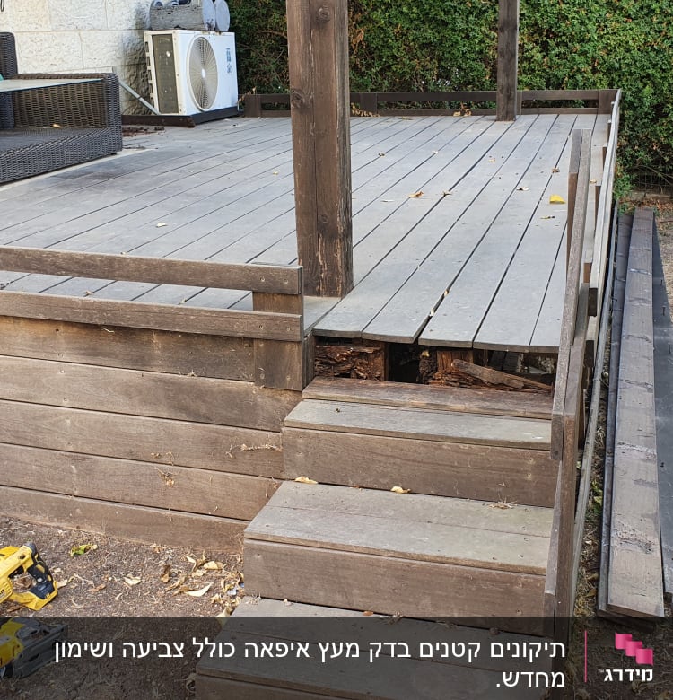 לפני העבודה